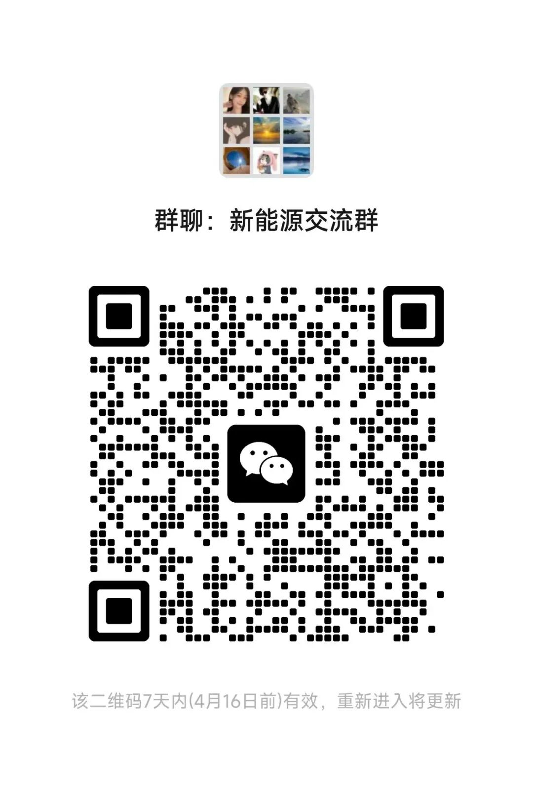 电力交易员培训|全国统一电力市场下的新型电力系统