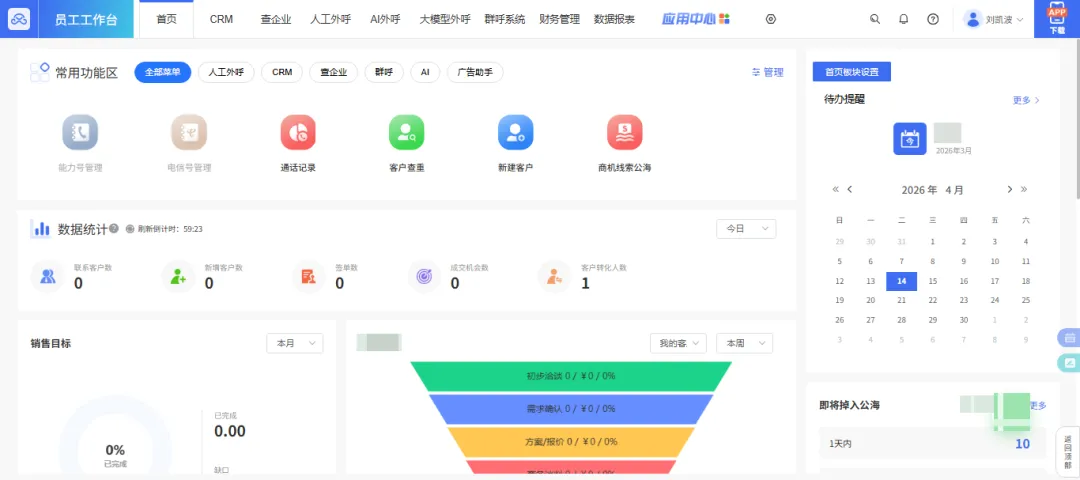 企业电销:找对方法,让获客与增长更高效