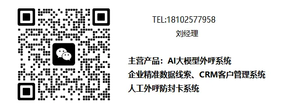 企业电销:找对方法,让获客与增长更高效