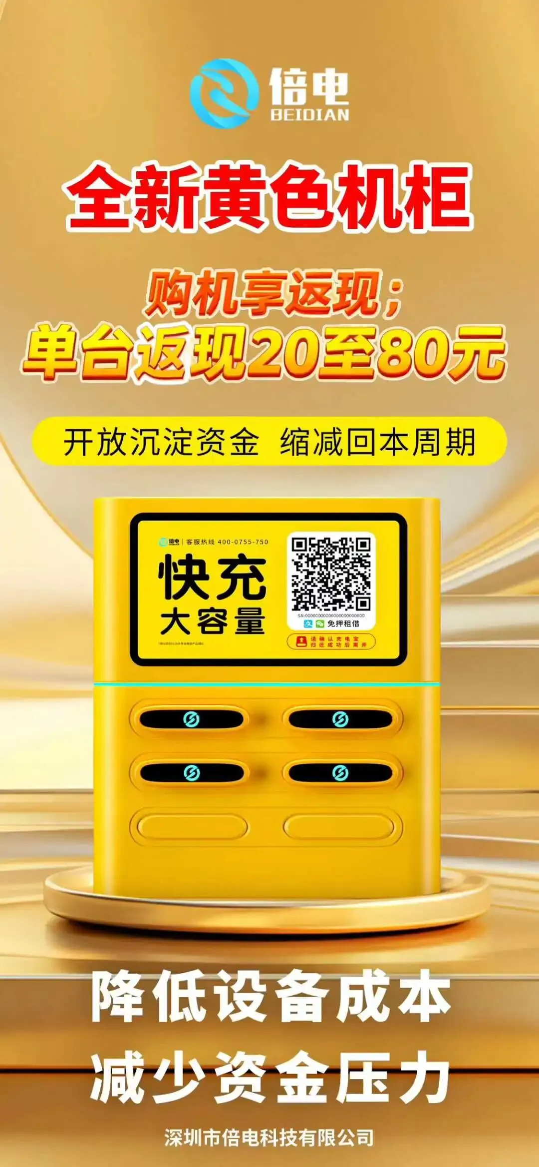 2026 共享充电宝行业拐点:下沉市场与 AI 赋能的突围路径