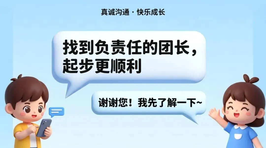 中优获客与社群运营SOP|全套实操干货,从0到1全流程落地