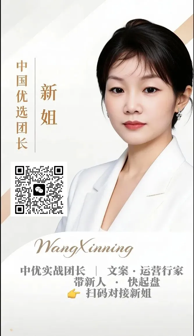 中优获客与社群运营SOP|全套实操干货,从0到1全流程落地