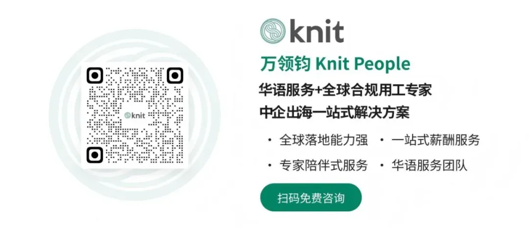 2026 SaaS出海合规红线解读:营销自动化、AI 客服与全球用工合规指南