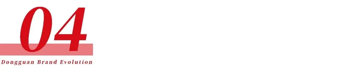 从官方质量榜单,看东莞企业品牌营销的“喜”与“忧” | 东莞品牌观察