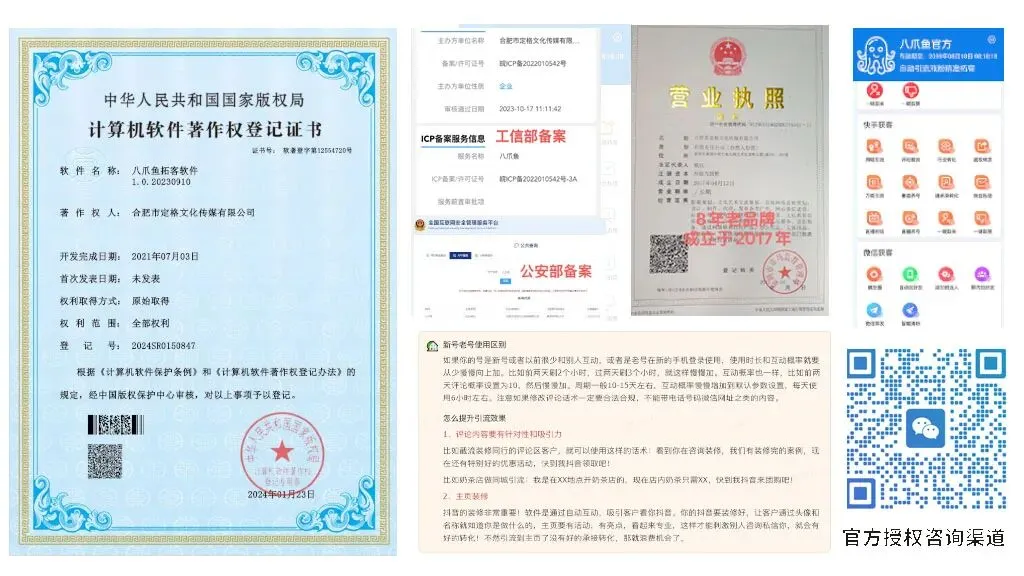 八爪鱼引流拓客软件:视频号获客-实体店同城引流,和附近人互动曝光,锁定周边客户