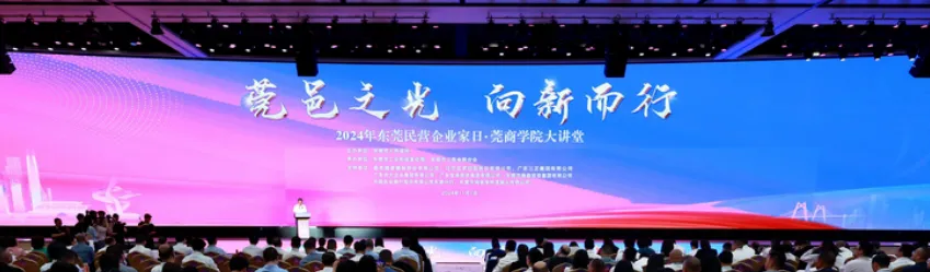 从官方质量榜单,看东莞企业品牌营销的“喜”与“忧” | 东莞品牌观察