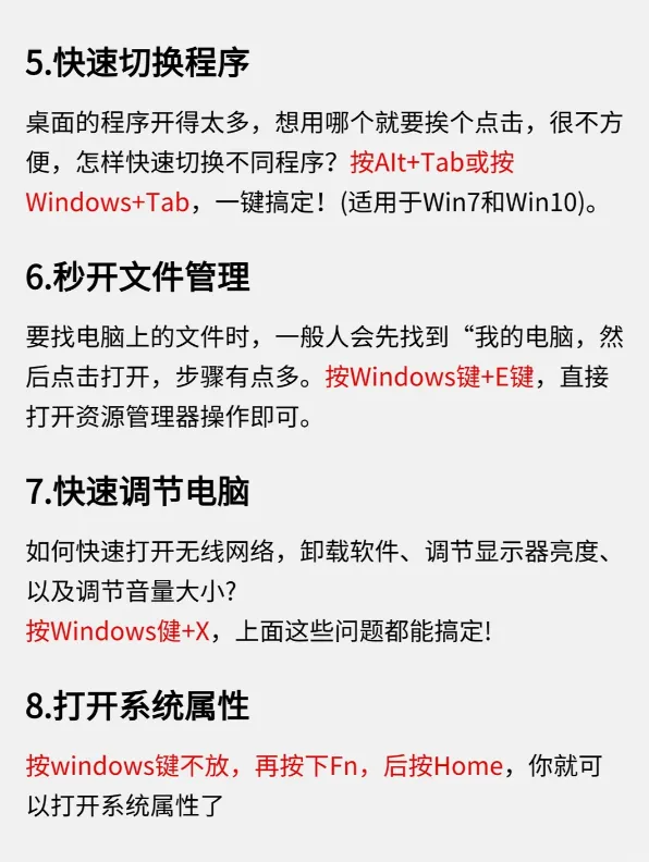 你一定要知道的电脑冷知识!真的太香了!