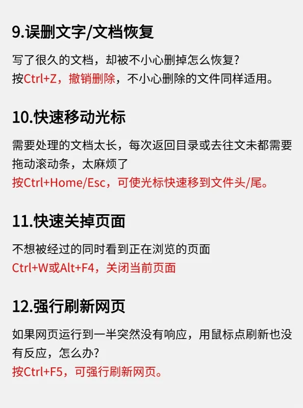 你一定要知道的电脑冷知识!真的太香了!