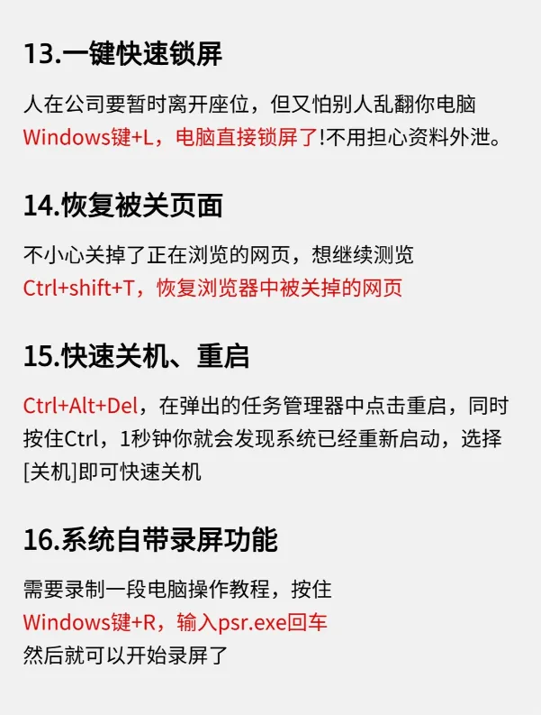 你一定要知道的电脑冷知识!真的太香了!