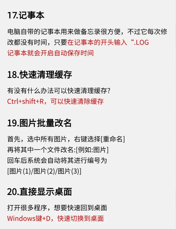 你一定要知道的电脑冷知识!真的太香了!