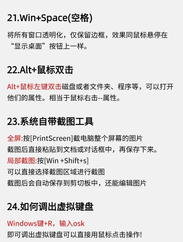 你一定要知道的电脑冷知识!真的太香了!