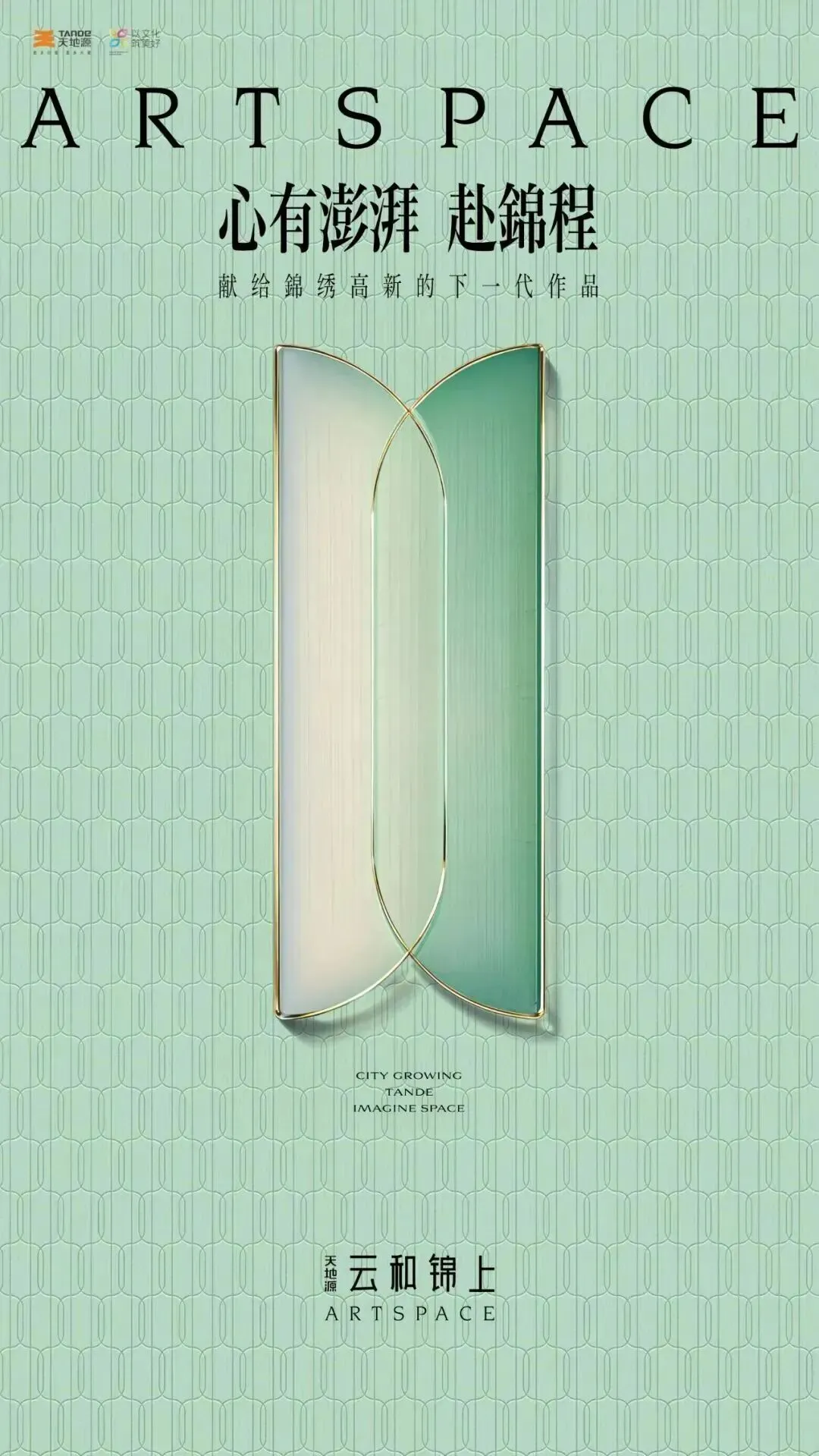 西安高新百亩纯新盘,天地源云和锦上(营销中心)