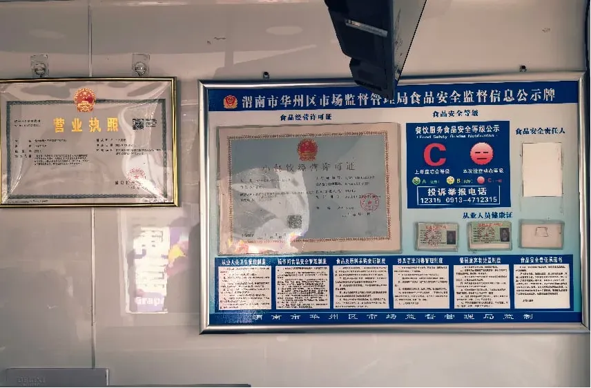 华州区市场监督管理局开展【餐饮红黑榜】活动(第二期)