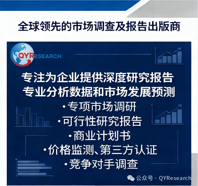 全球与中国液压一体式潜孔钻机市场现状及未来发展趋势 | 2026版行业报告