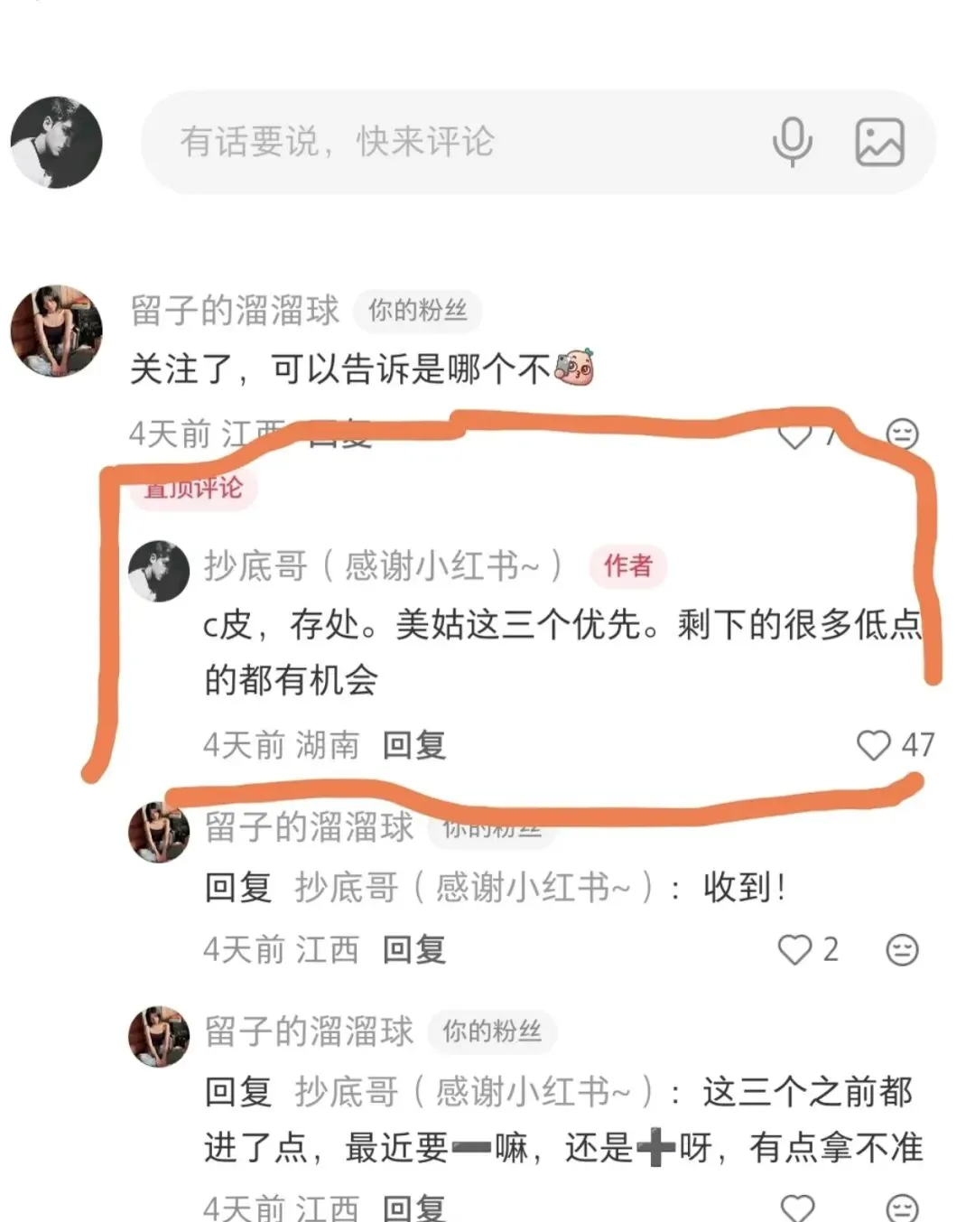 4月14 市场逐渐脱敏