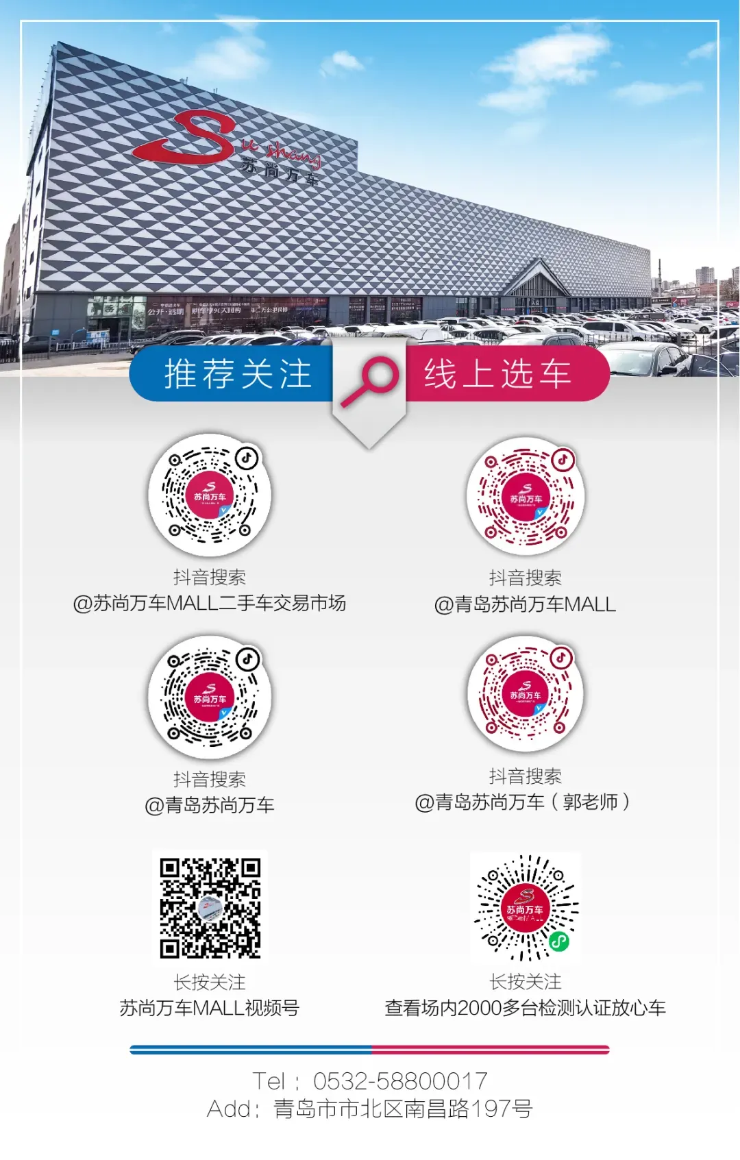 报名开始!星火计划 —— 二手车营销实战沙龙!