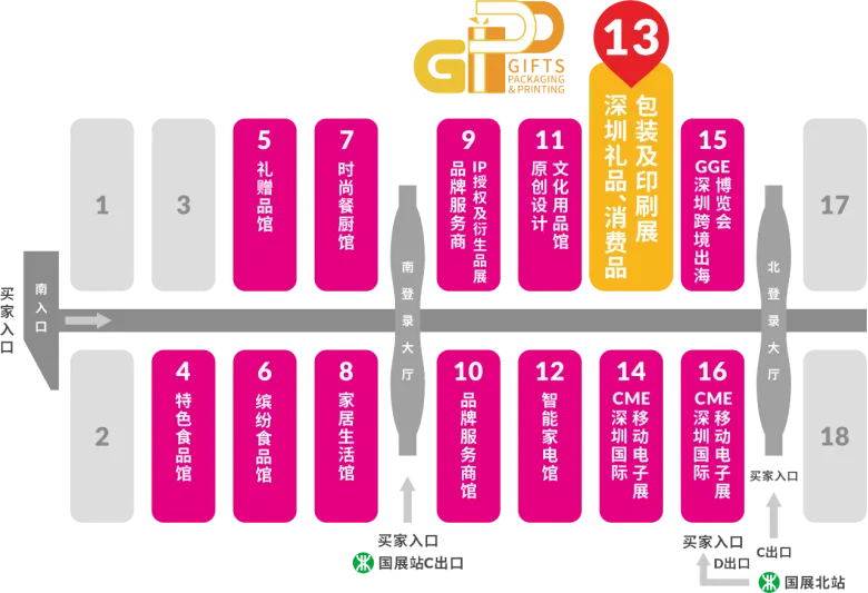 【观展邀请】商机无限 · 共拓市场 | 邀您共赴第34届深圳礼品展!