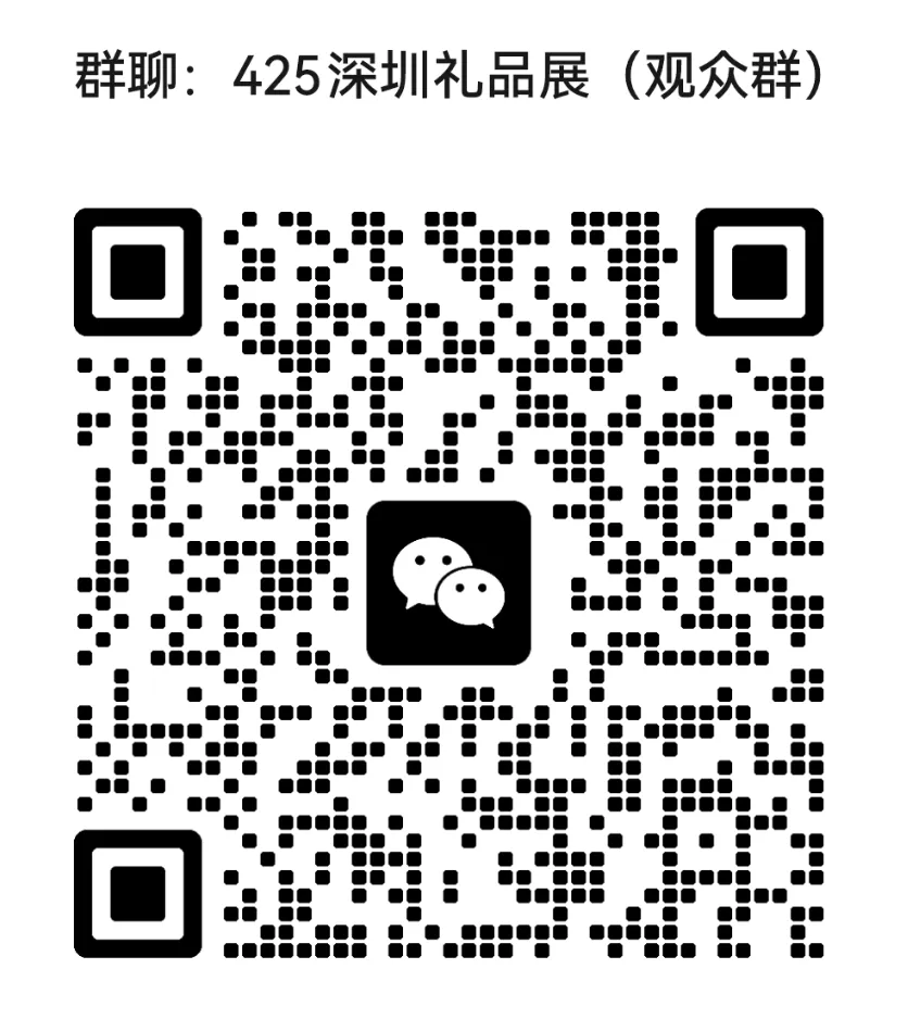 【观展邀请】商机无限 · 共拓市场 | 邀您共赴第34届深圳礼品展!