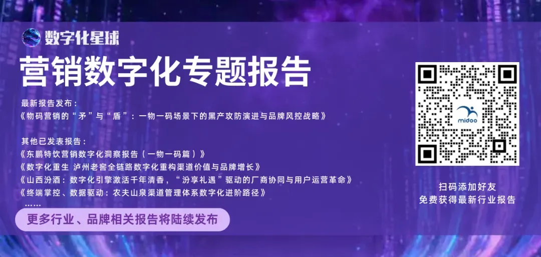 营销数字化落地指引10讲②:快消货物流向数字化的前提是销售费用在线化