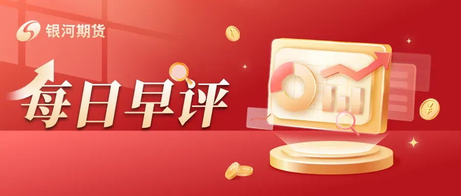 【黑/ 色 /农早评0414】市场情绪缓和,锡价有所提振?