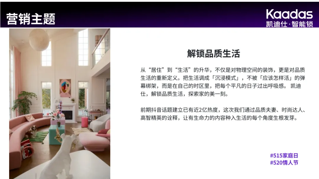 2025【整合营销】凯迪仕K7OSE新品上市整合营销方案