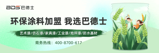 献礼30周年!巴德士艺术漆线上营销交出亮眼成绩单