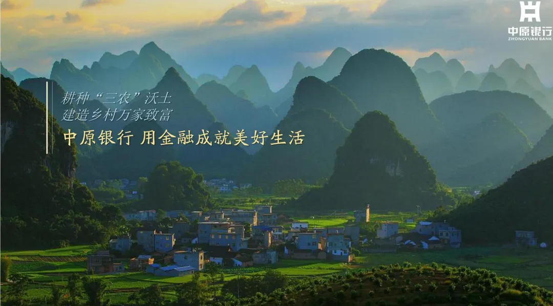 2022【品牌升级】中原银行年度品牌营销及品牌形象升级方案