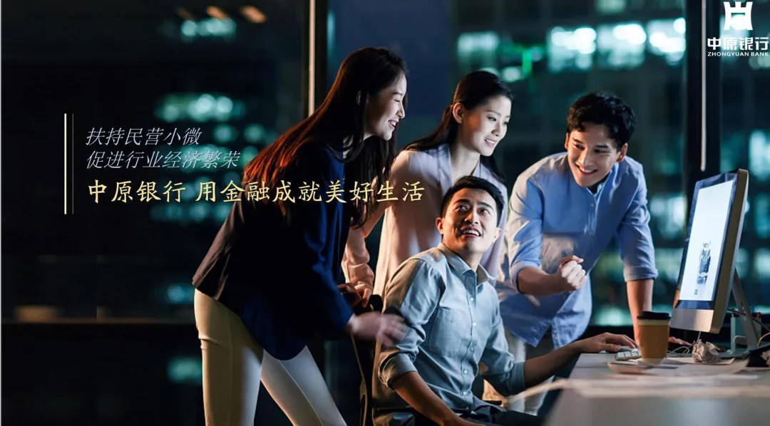 2022【品牌升级】中原银行年度品牌营销及品牌形象升级方案