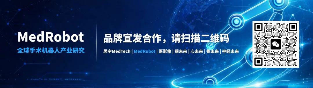 全面市场发布!血管介入手术机器人