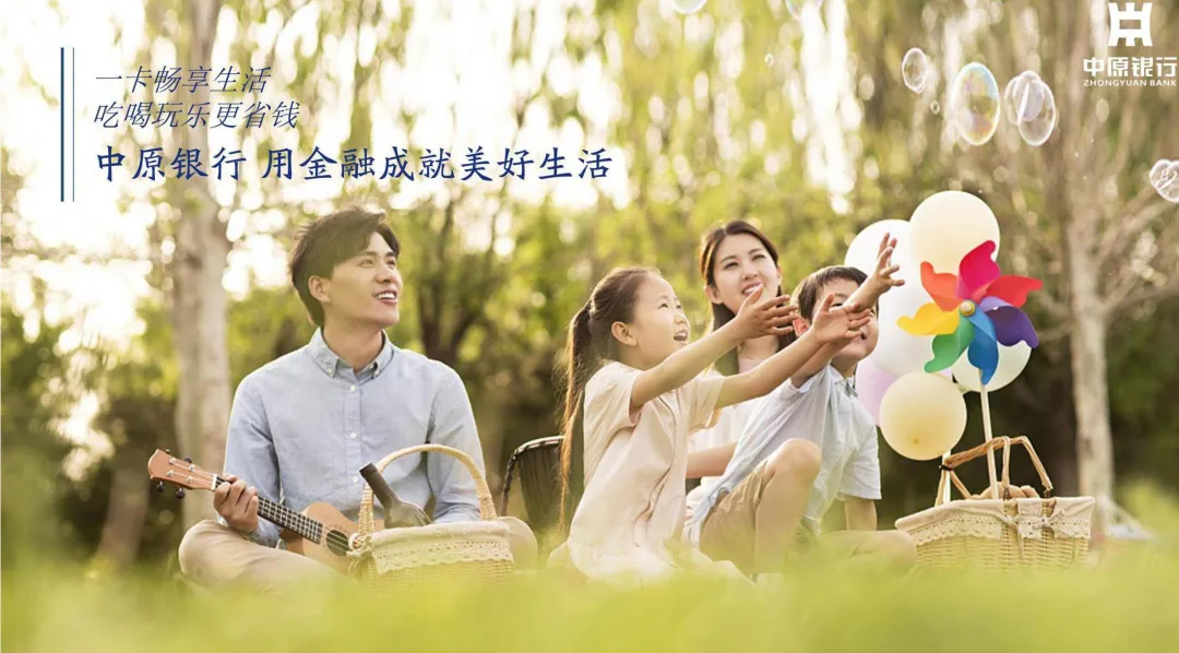 2022【品牌升级】中原银行年度品牌营销及品牌形象升级方案