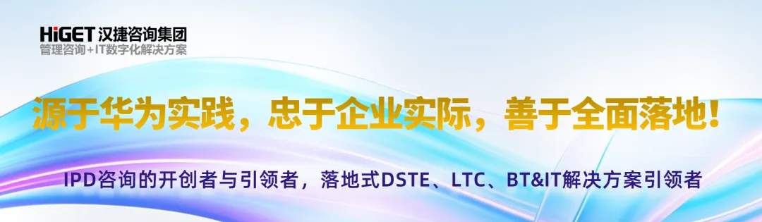 IPD端到端高级训战班—从市场需求获取到新产品上市财务成功