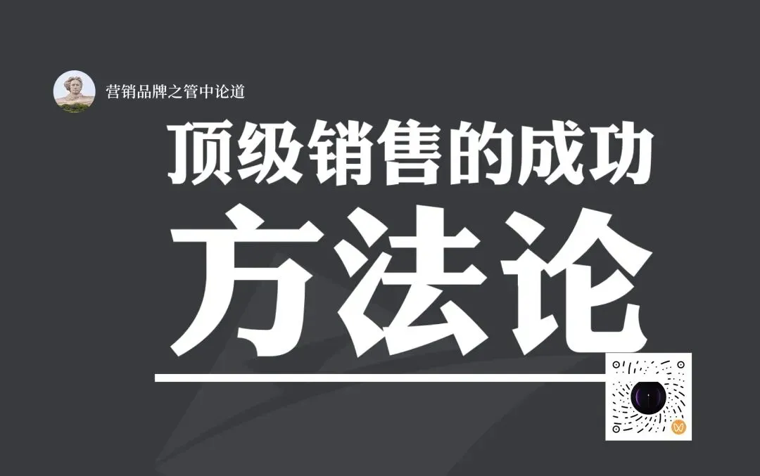顶级销售的成功方法论:经销商管理与拜访五步法