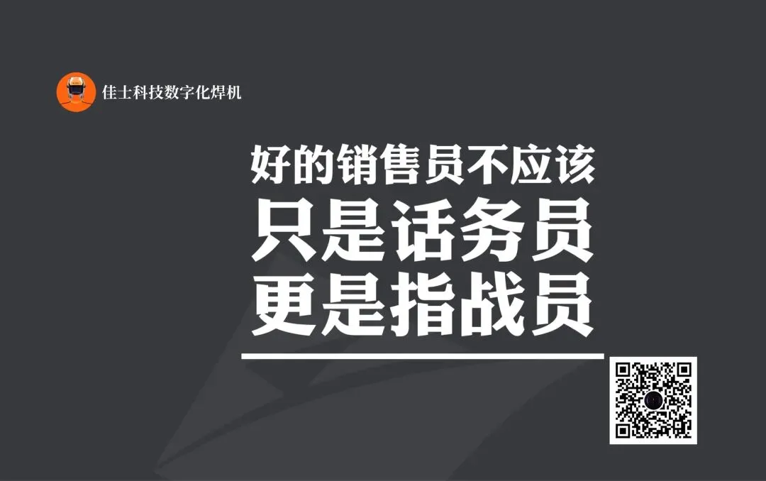 顶级销售的成功方法论:经销商管理与拜访五步法