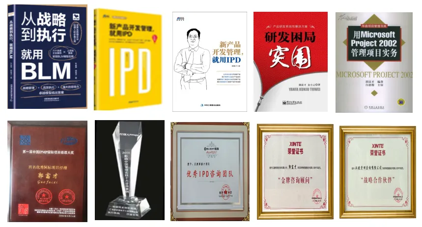 IPD端到端高级训战班—从市场需求获取到新产品上市财务成功