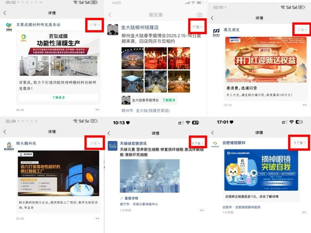 微信朋友圈广告投放 精准触达 高效获客(无需资质保证金 全国全行业接单)