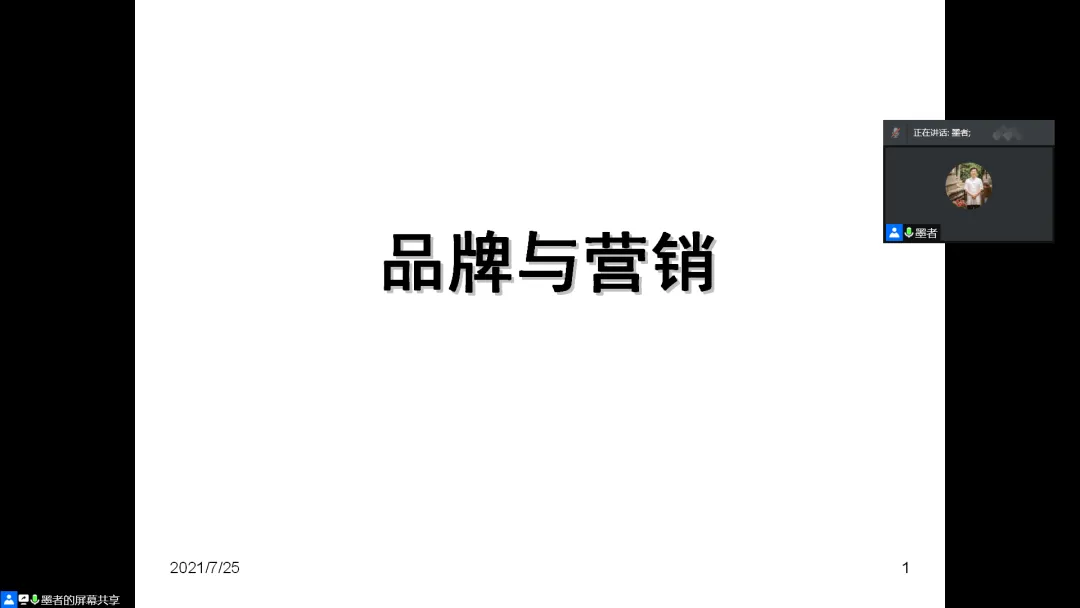 泰德菁英 | 泰德专列第三站:营销与品牌管理