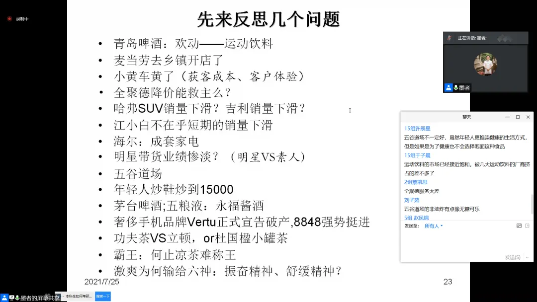 泰德菁英 | 泰德专列第三站:营销与品牌管理