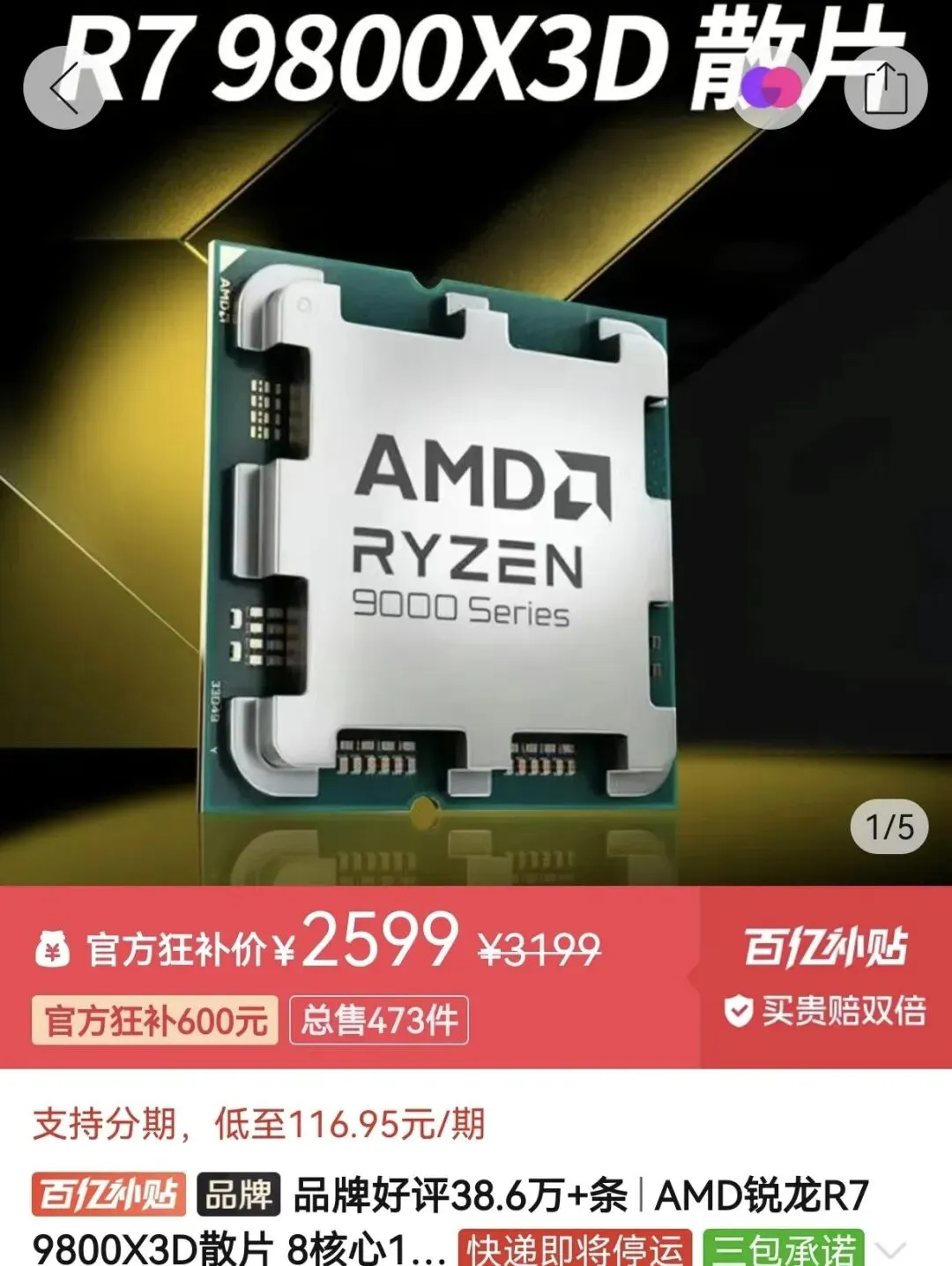 兄弟们装机市场杀疯了!显卡、CPU都迎来史低!!!