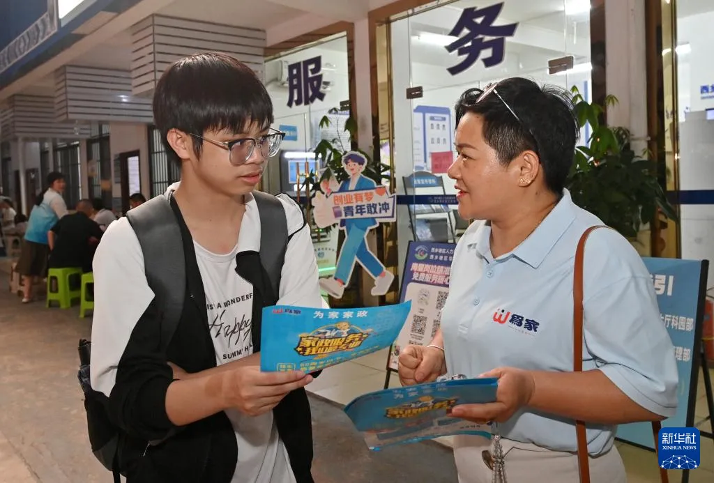 新华社关注 | 广西南宁:零工市场夜市助就业