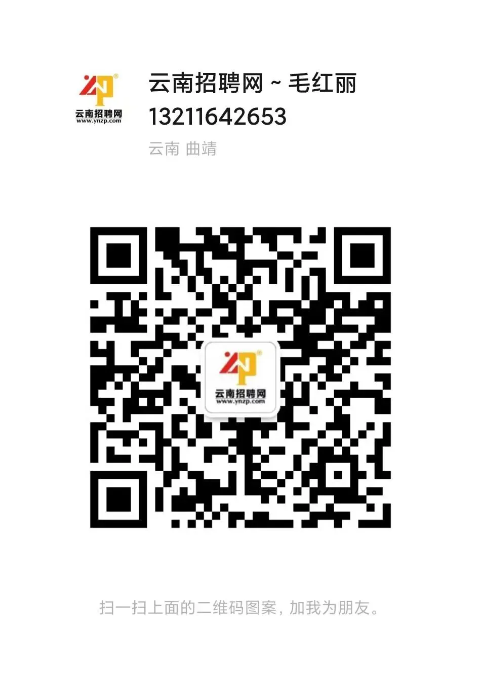 【普洱招聘】招医疗器械市场推广、医药销售经理,有社保,昆明坤灵科技有限公司招聘信息