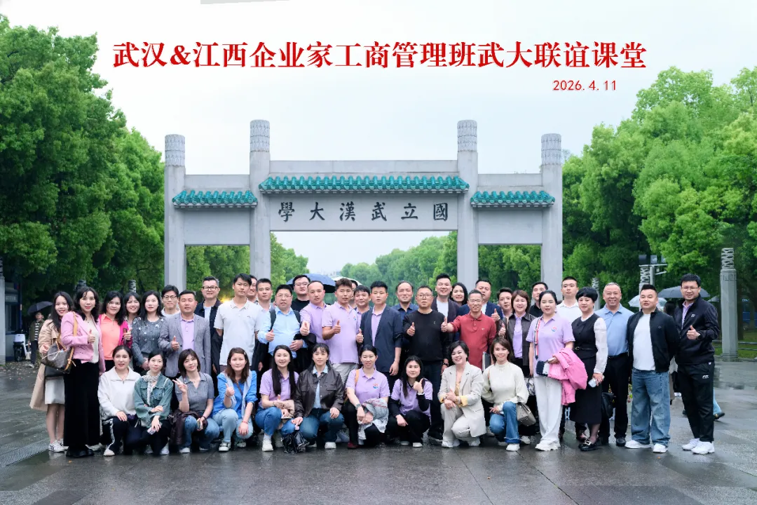 穿透营销迷雾 打造长青基业|江西&武汉工商管理高级研修班《战略与创新》联谊课程圆满落幕
