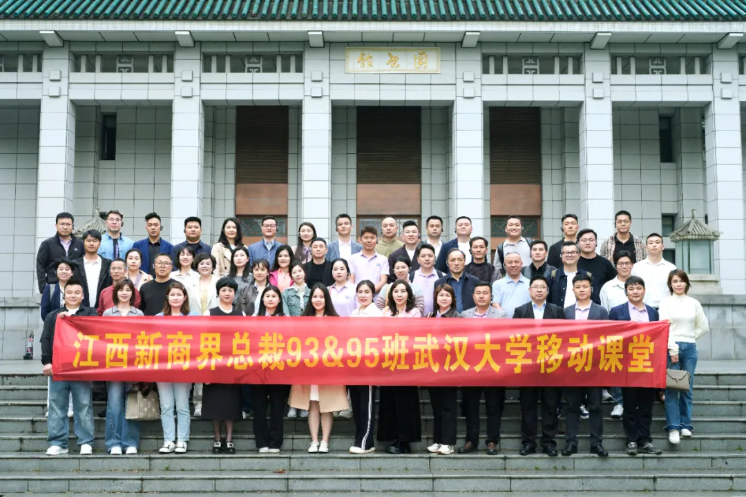 穿透营销迷雾 打造长青基业|江西&武汉工商管理高级研修班《战略与创新》联谊课程圆满落幕