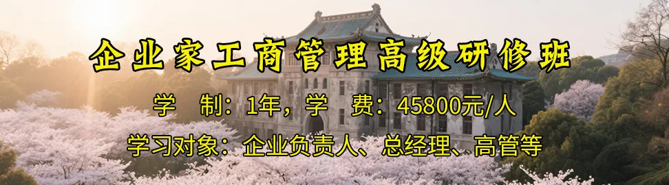 穿透营销迷雾 打造长青基业|江西&武汉工商管理高级研修班《战略与创新》联谊课程圆满落幕