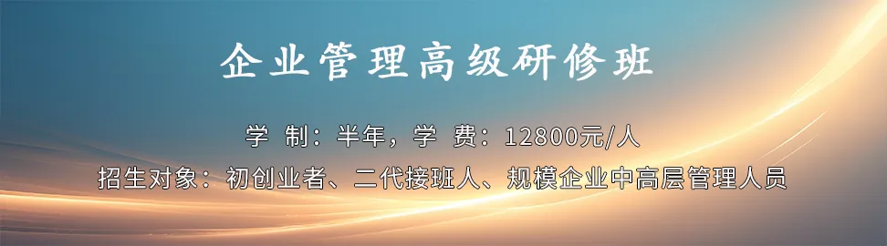 穿透营销迷雾 打造长青基业|江西&武汉工商管理高级研修班《战略与创新》联谊课程圆满落幕