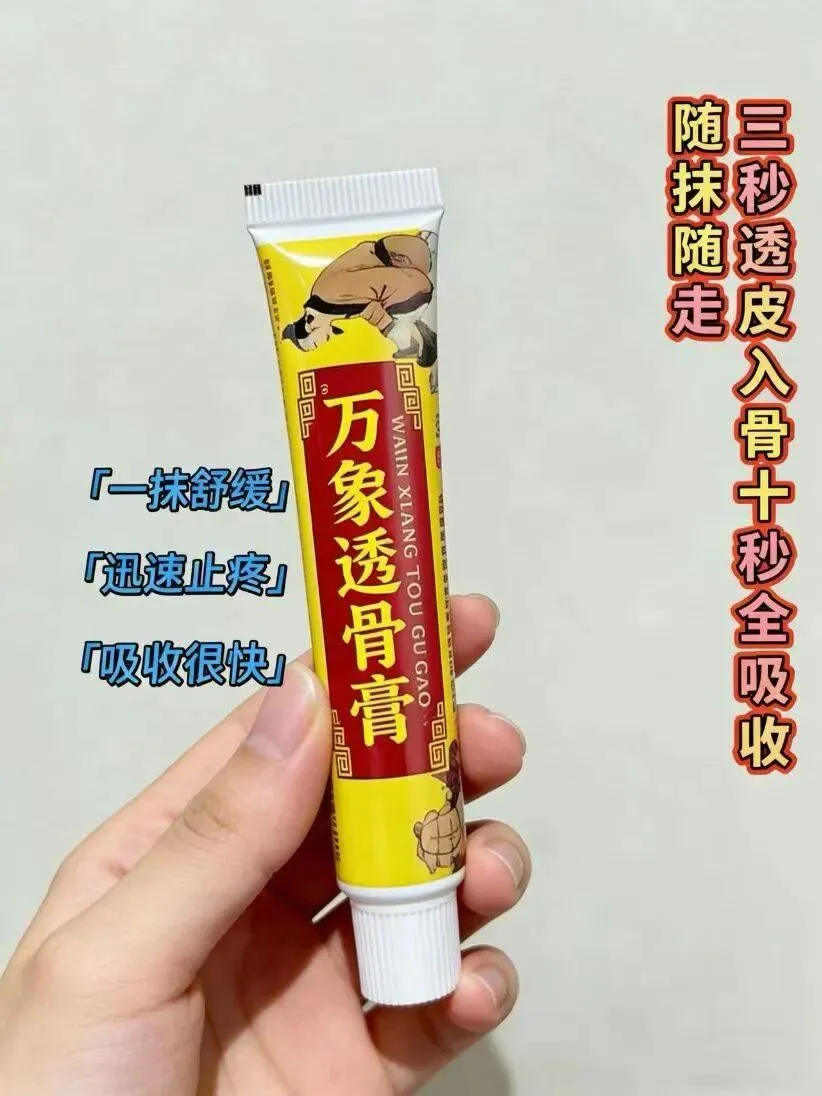 关节疼痛市场爆发!万象透骨膏,轻资产创业首选
