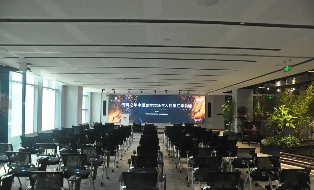 欧文主题沙龙:管涛——开局之年中国资本市场与人民币汇率前瞻