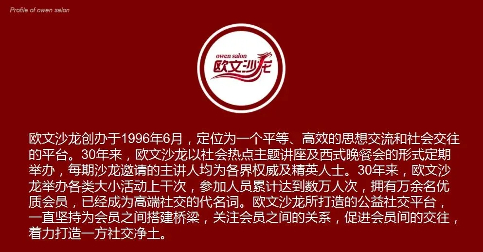 欧文主题沙龙:管涛——开局之年中国资本市场与人民币汇率前瞻
