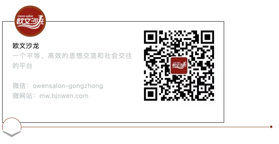 欧文主题沙龙:管涛——开局之年中国资本市场与人民币汇率前瞻