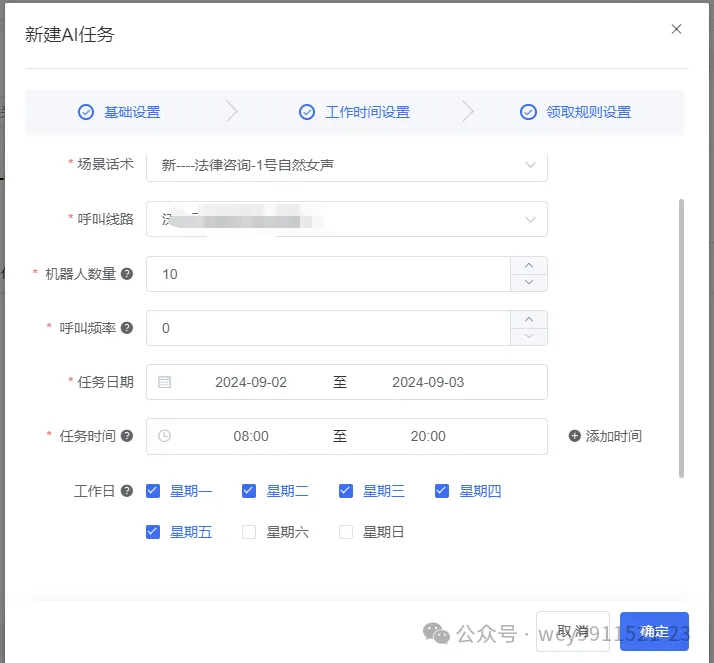 外呼机器人怎么做到精准获客的?Ai机器人打电话软件正颠覆你的认知!