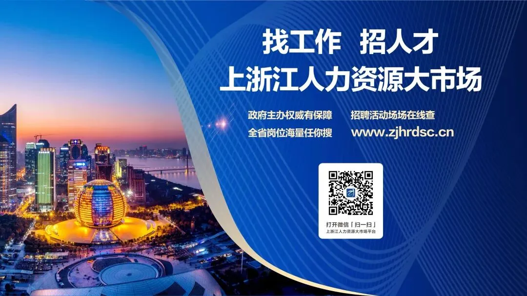 4月14日龙泉市人力资源市场线上招聘岗位汇总